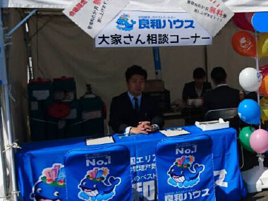 「応援ひろば さくらビレッジ」ブースの様子:大家さんの相談コーナー