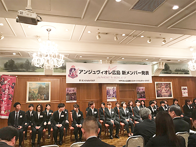 「アンジュヴィオレ広島」2018シーズン新メンバー発表会・激励会