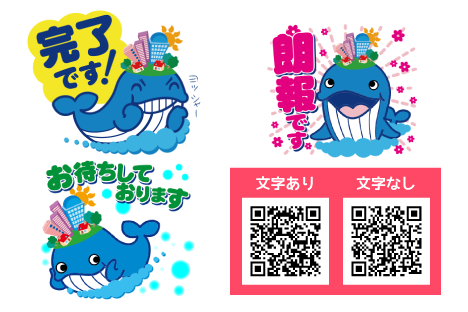 エールくんLINEスタンプお仕事編