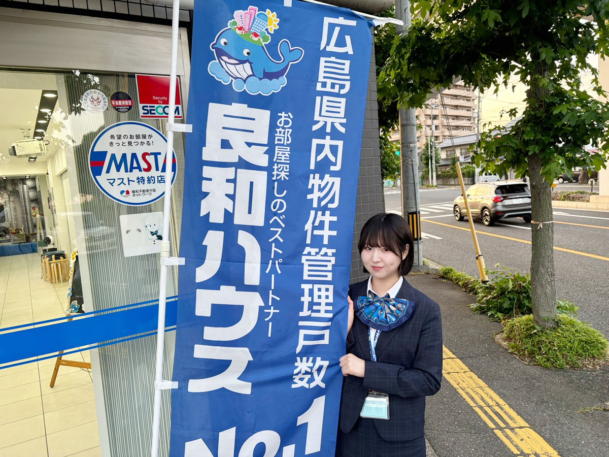 不動産営業として、お客様のお部屋探しをサポートするのが私の仕事です。