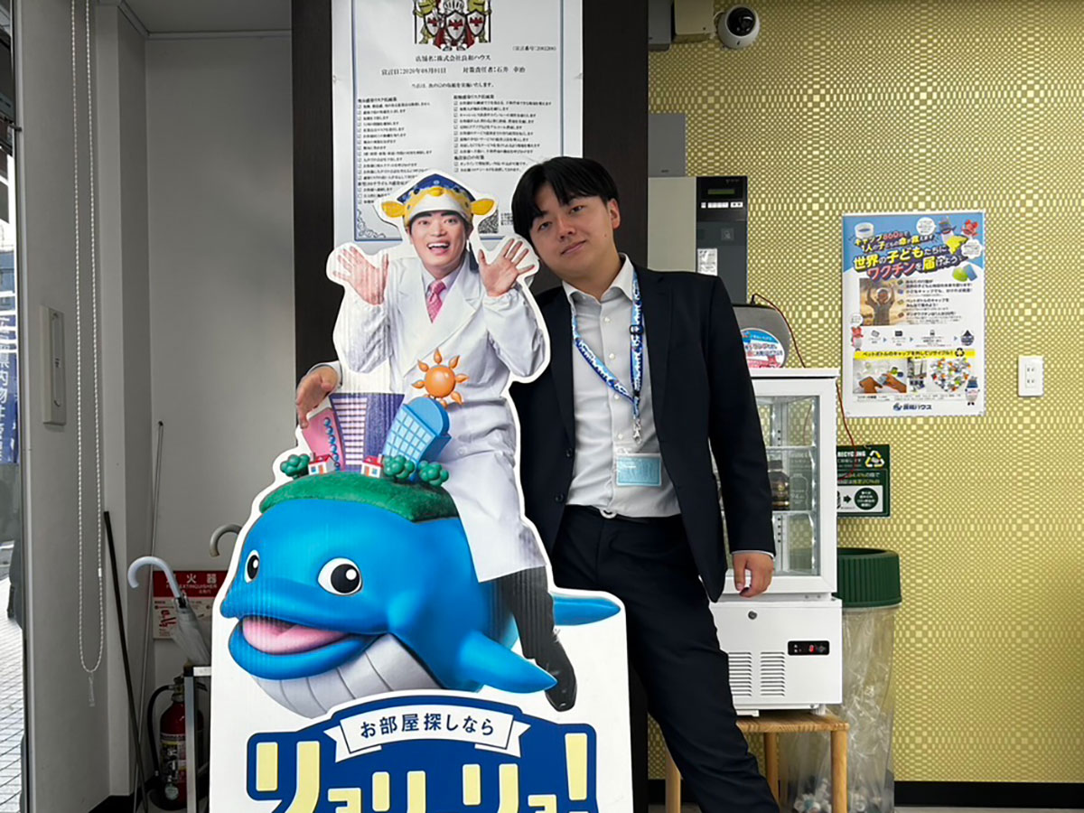 お客様に最適なお部屋を提案し、喜びと安心を届けます。