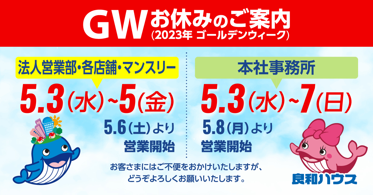 WealthParkさまのブログ記事に、弊社社長との対談記事が掲載されました。