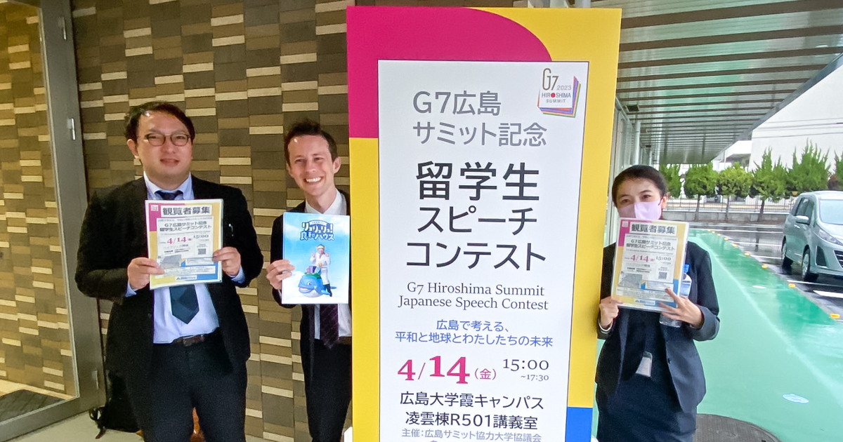 留学生スピーチコンテストが開催されました。