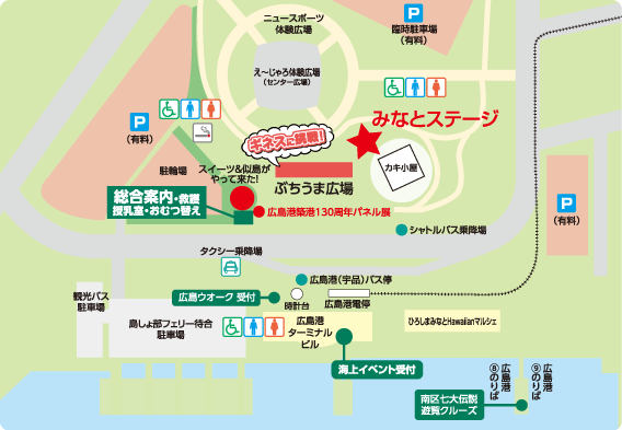 広島みなとフェスタ2019 MAP