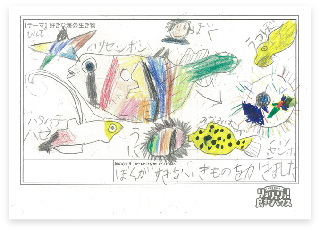 広島市南区の小学生によるお絵かきコンテスト 広島の不動産 賃貸なら良和ハウス