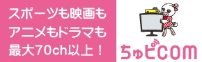 ちゅピCOM