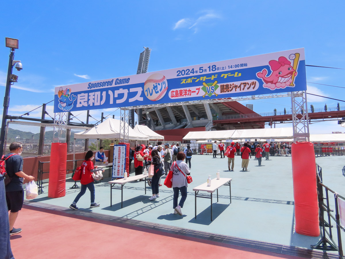 良和ハウス スポンサードゲーム2024を開催 良和ハウス スポンサードゲーム2024を開催