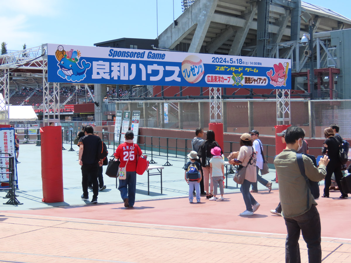 良和ハウス スポンサードゲーム2024を開催 良和ハウス スポンサードゲーム2024を開催