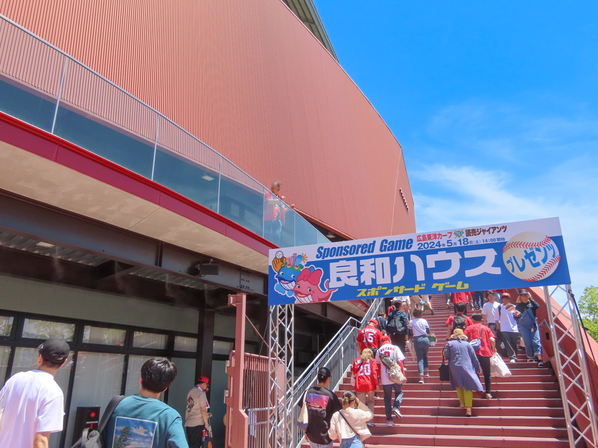良和ハウス スポンサードゲーム2024を開催 良和ハウス スポンサードゲーム2024を開催