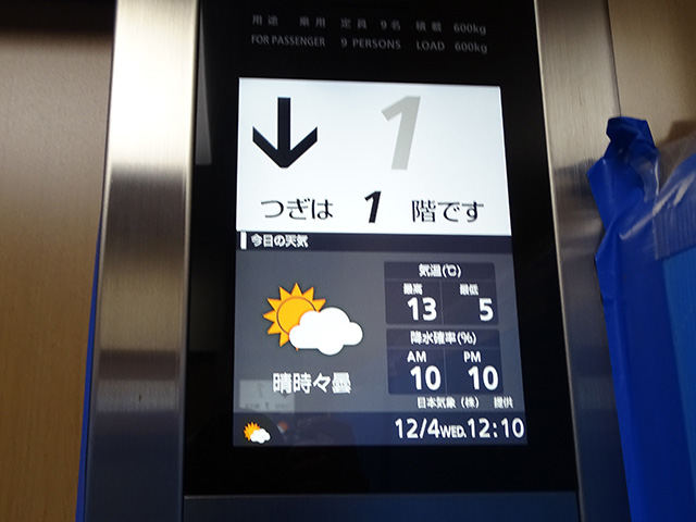 今日のお天気と気温・降水確率を教えてくれるエレベーター