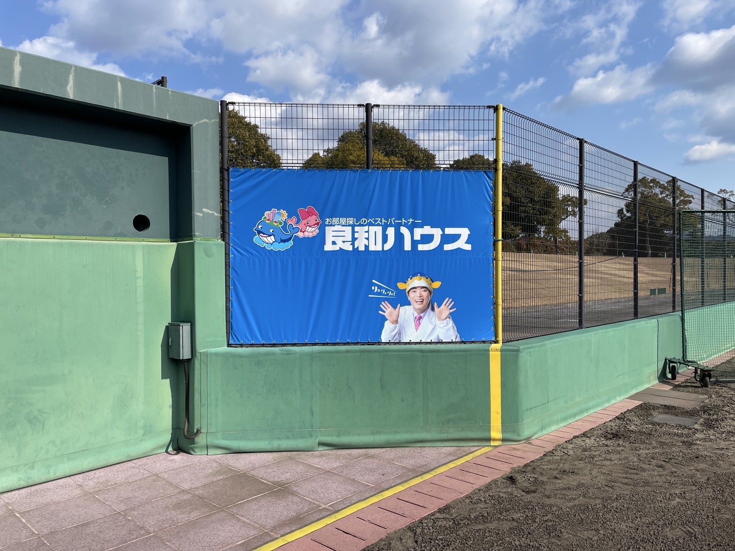 由宇球場の看板