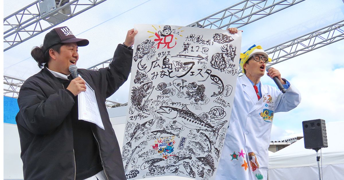 第12回広島みなとフェスタが開催されました！