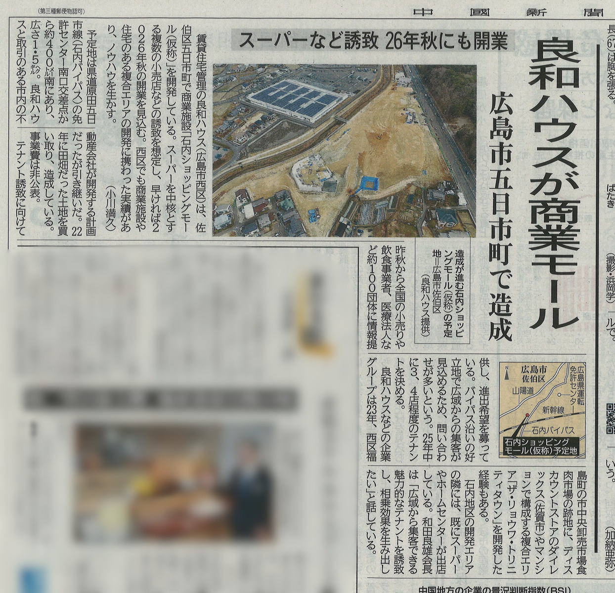 中国新聞記事