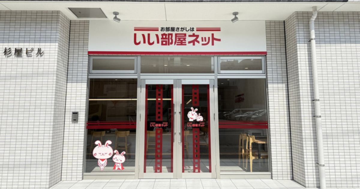 いい部屋ネット 広島駅新幹線口店が7/2（水）にオープン！
