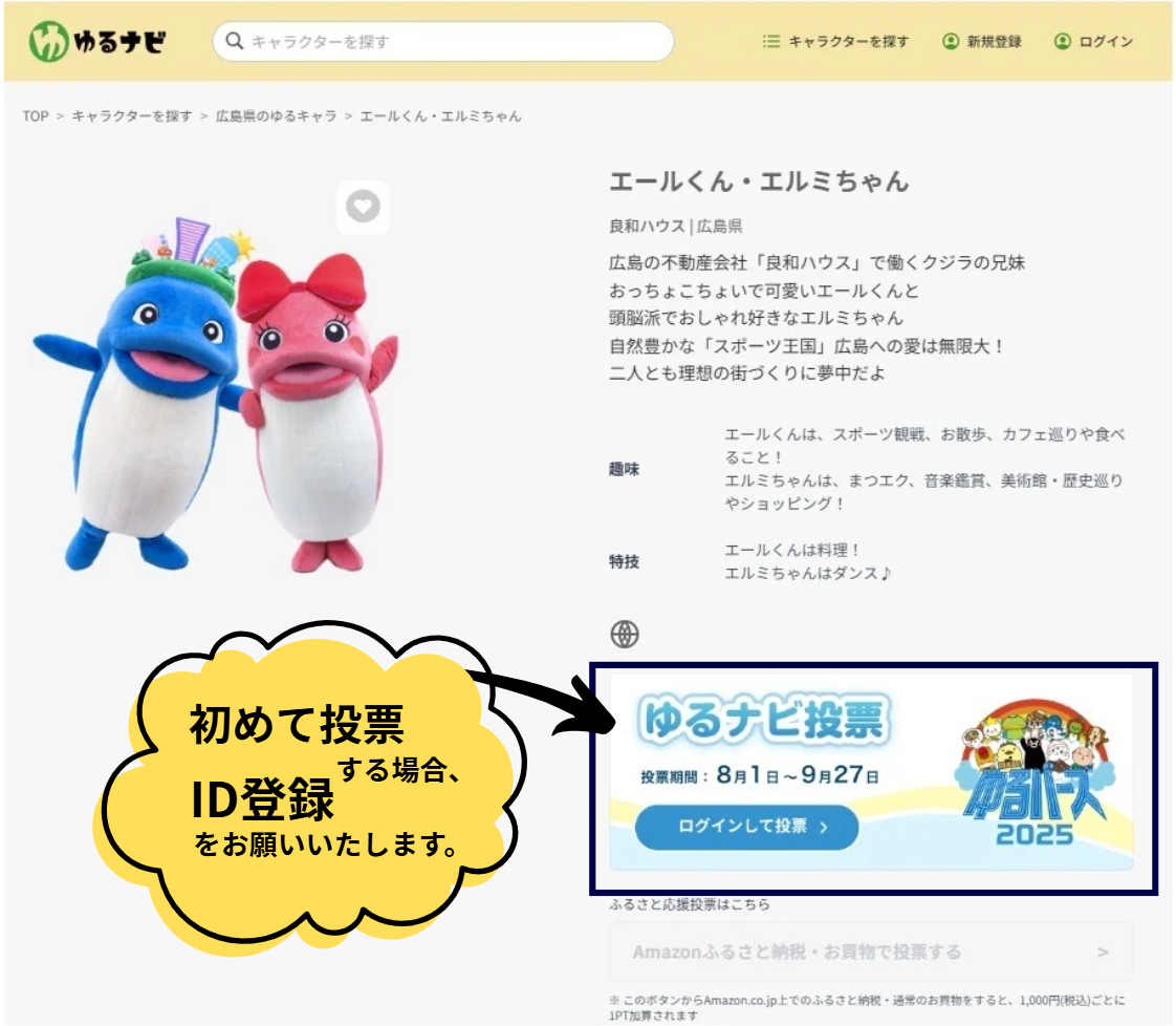 ゆるナビ投稿方法