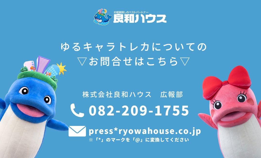 問合せ先(広報).jpg